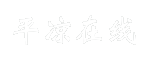 平凉在线